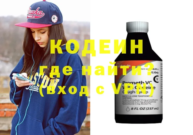 Кодеин Purple Drank  Барабинск 